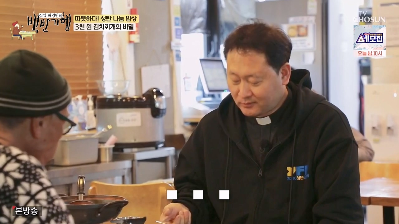 식객 허영만의 백반기행.E227.231223p-NEXT.mp4_20231224_173844.740.jpg