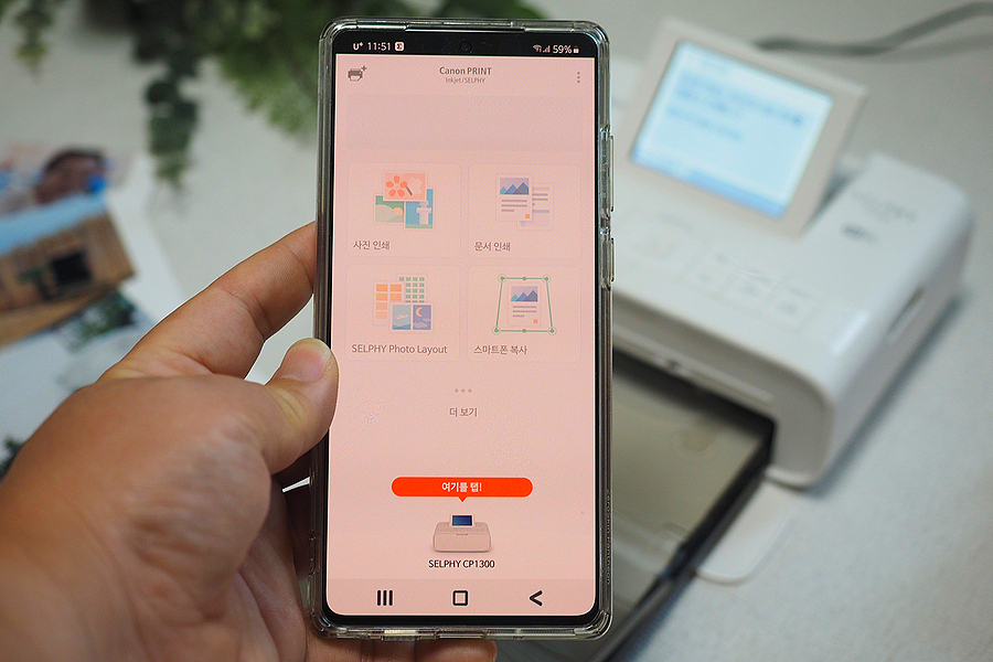 행복한 가족여행 사진프린트 추천 포토프린터 캐논 셀피 CP1300 9