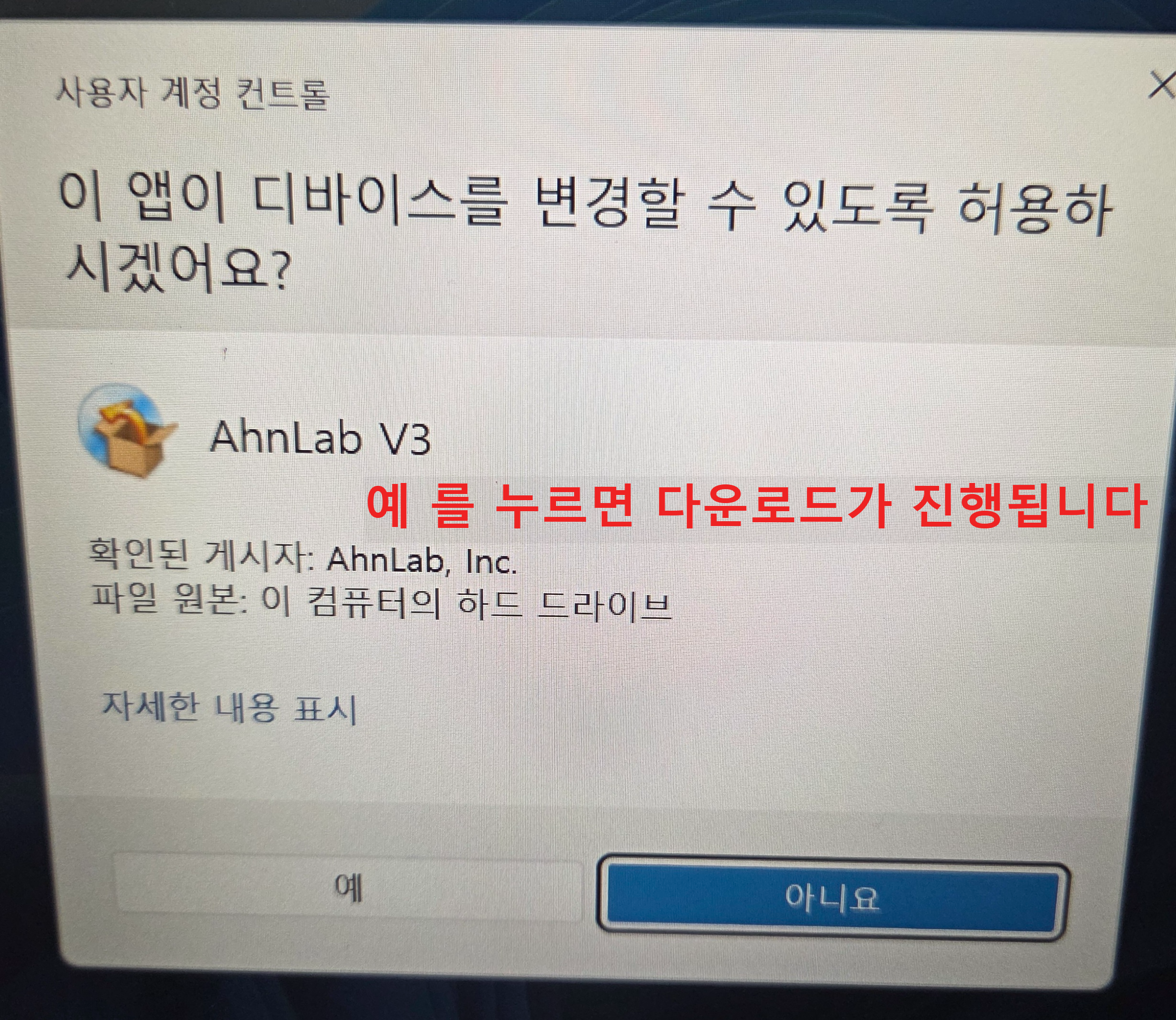 V3 다운로드 사진
