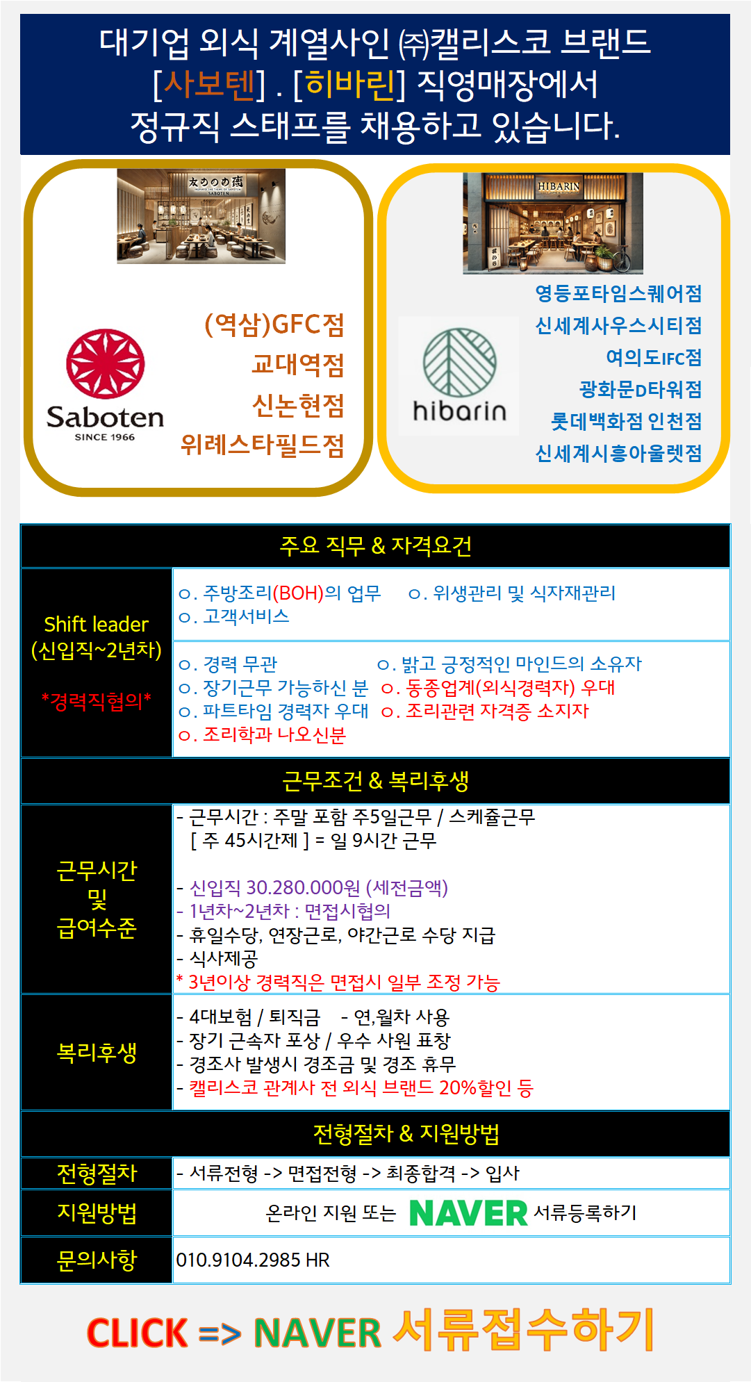 캘리스코사보텐 이미지