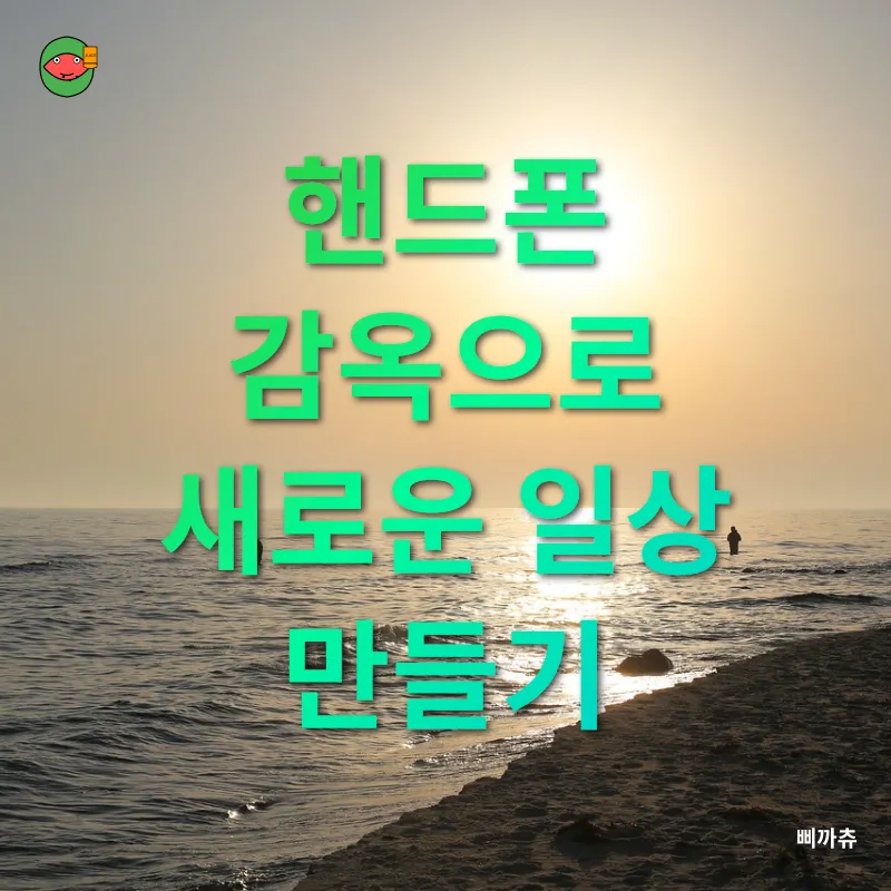 디지털 디톡스_3