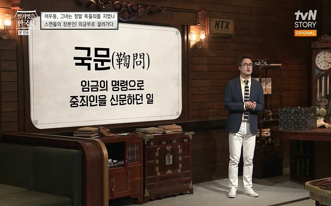 벌거벗은 한국사.E03.220514p-NEXT.mp4_20220621_204657.636.jpg