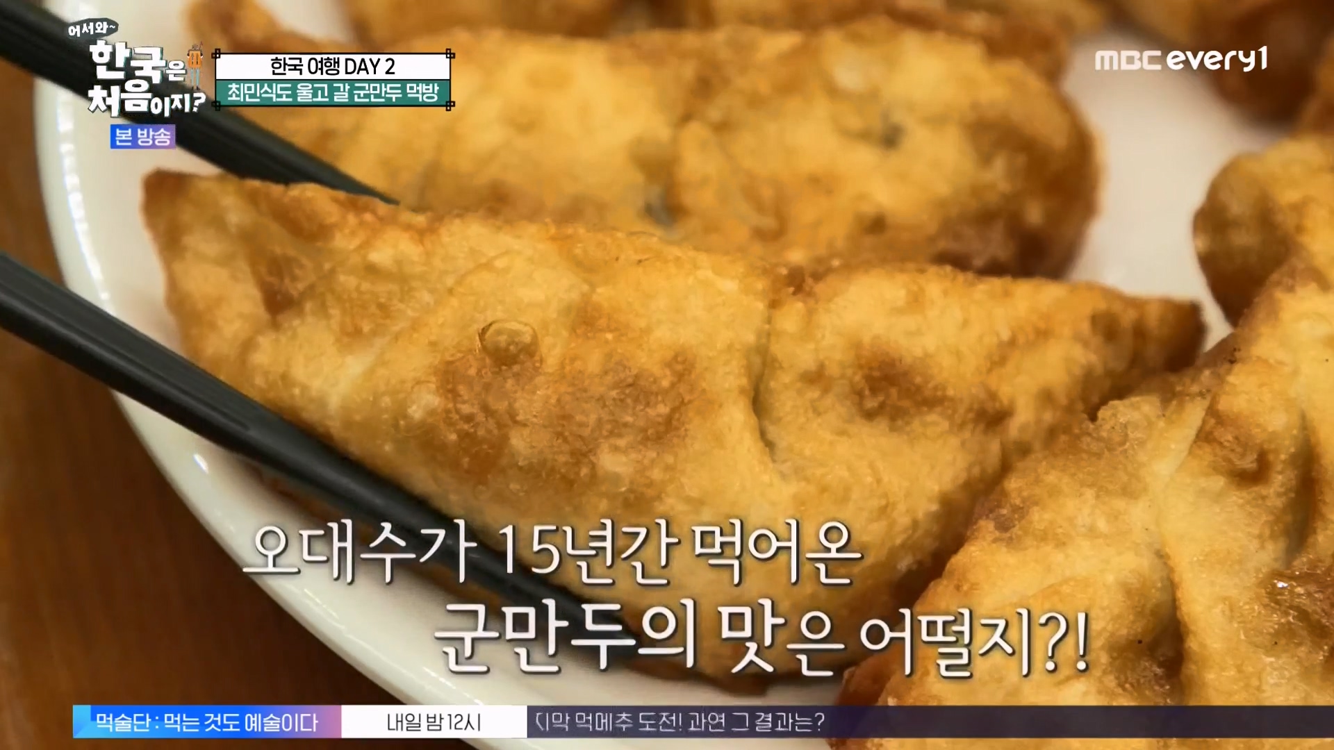 어서와 한국은 처음이지 시즌2.E294.231221p-NEXT.mp4_20231222_203713.476.jpg