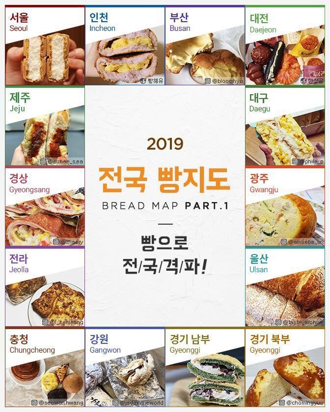  전국 빵 지도.jpg