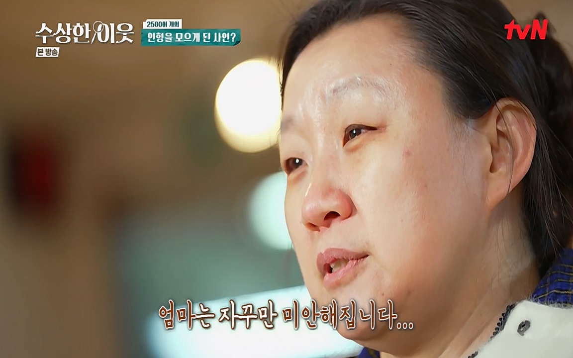 수상한 이웃.E03.220415p-NEXT.mp4_20220416_184305.549.jpg