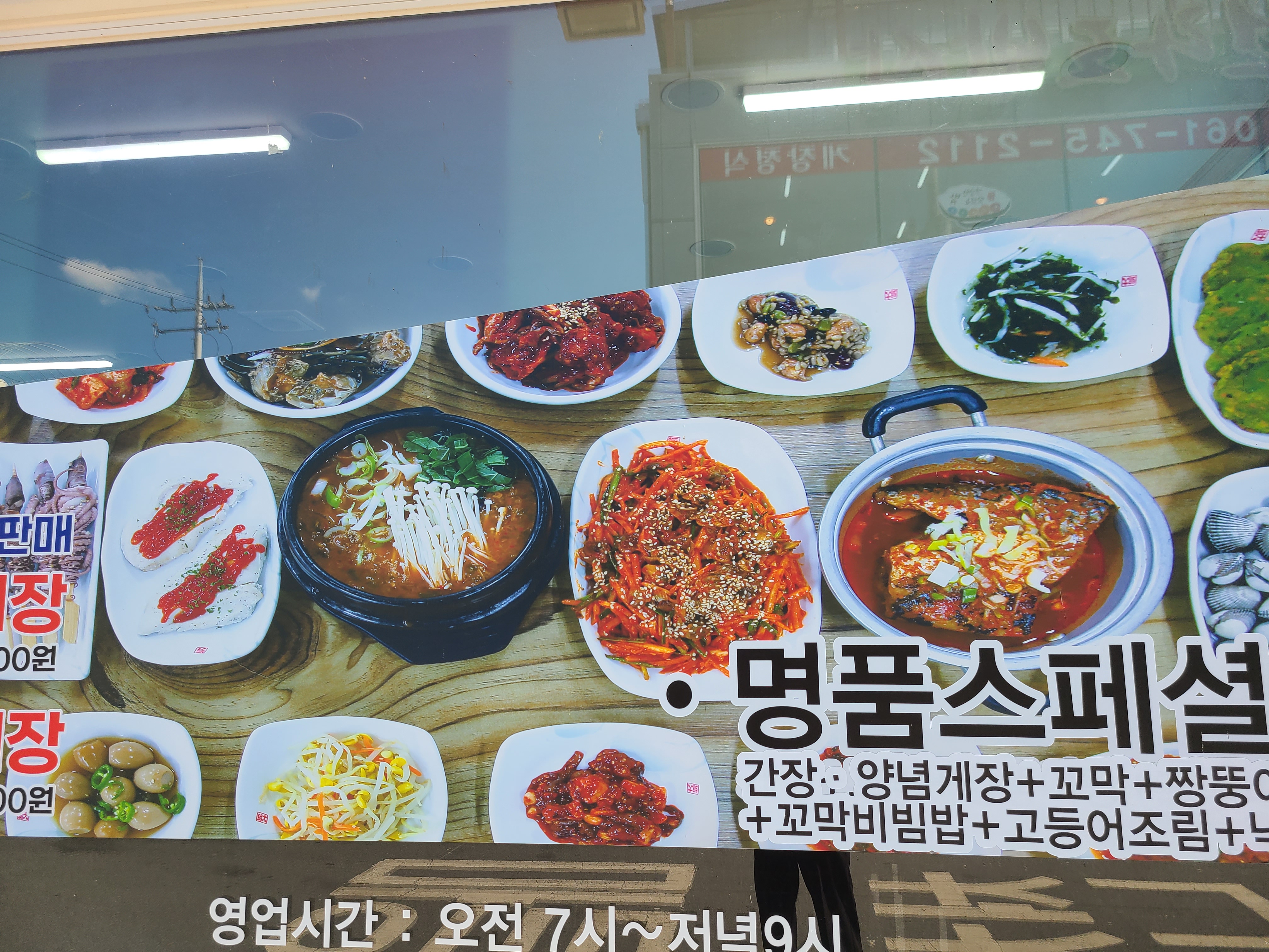 명품식당 이미지