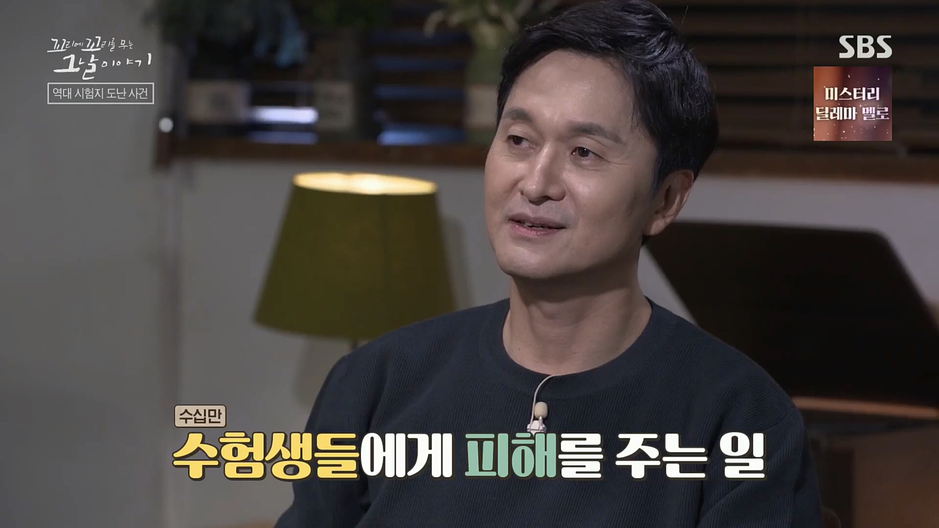 꼬리에꼬리를무는그날이야기.E56.221208p.H264-F1RST.mp4_20221211_134038.556.jpg
