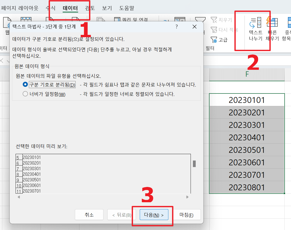 텍스트마법사 3단계중 1단계