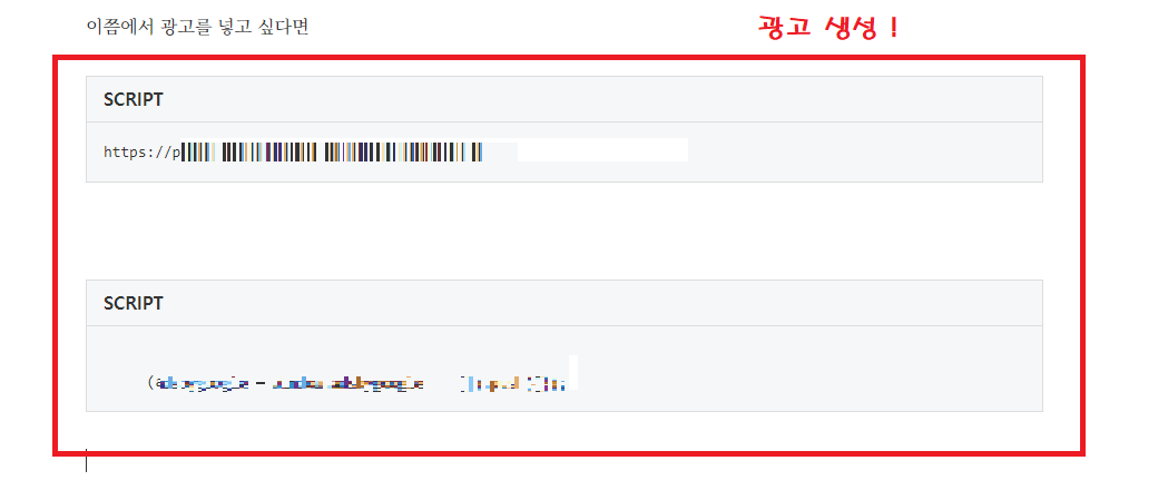 티스토리 블로그 본문 중간 광고 삽입 방법