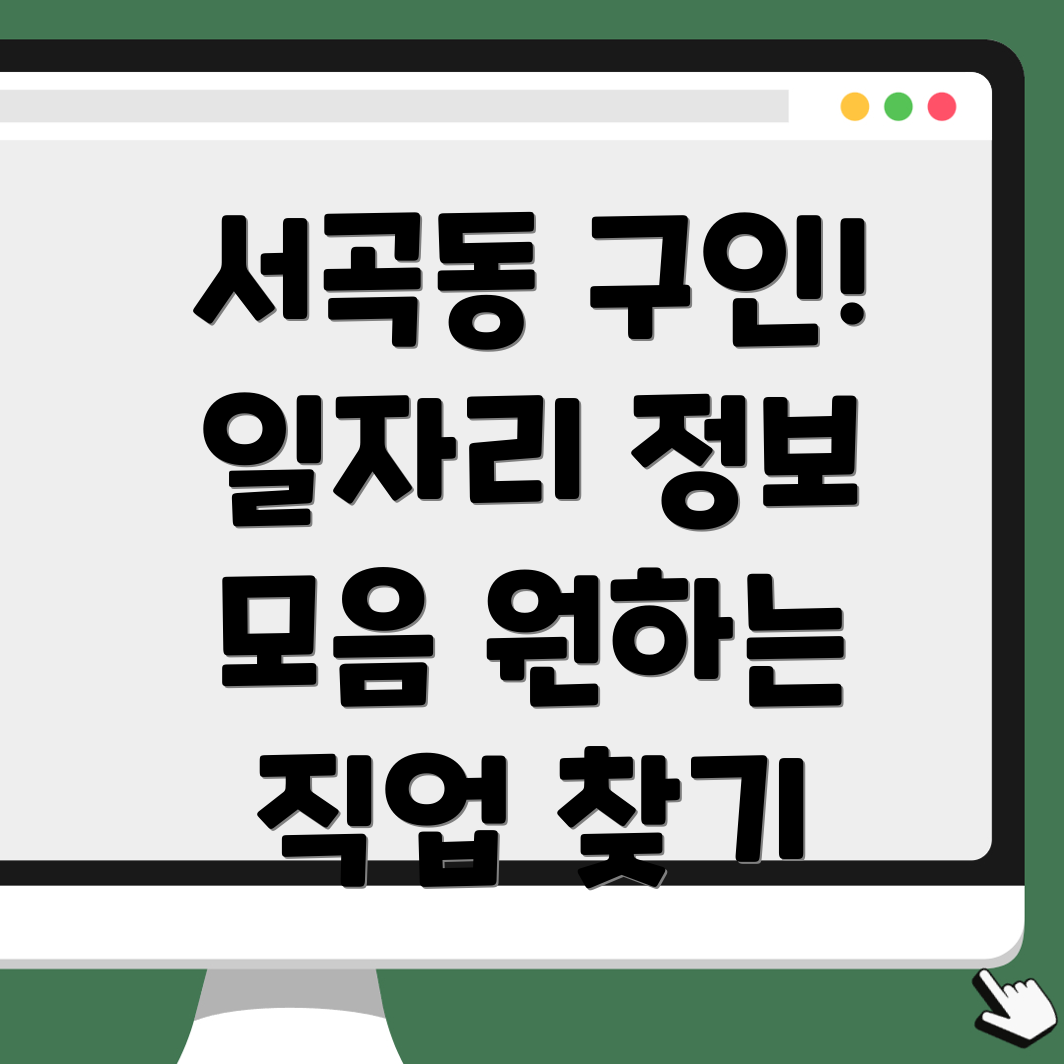 일자리 센터