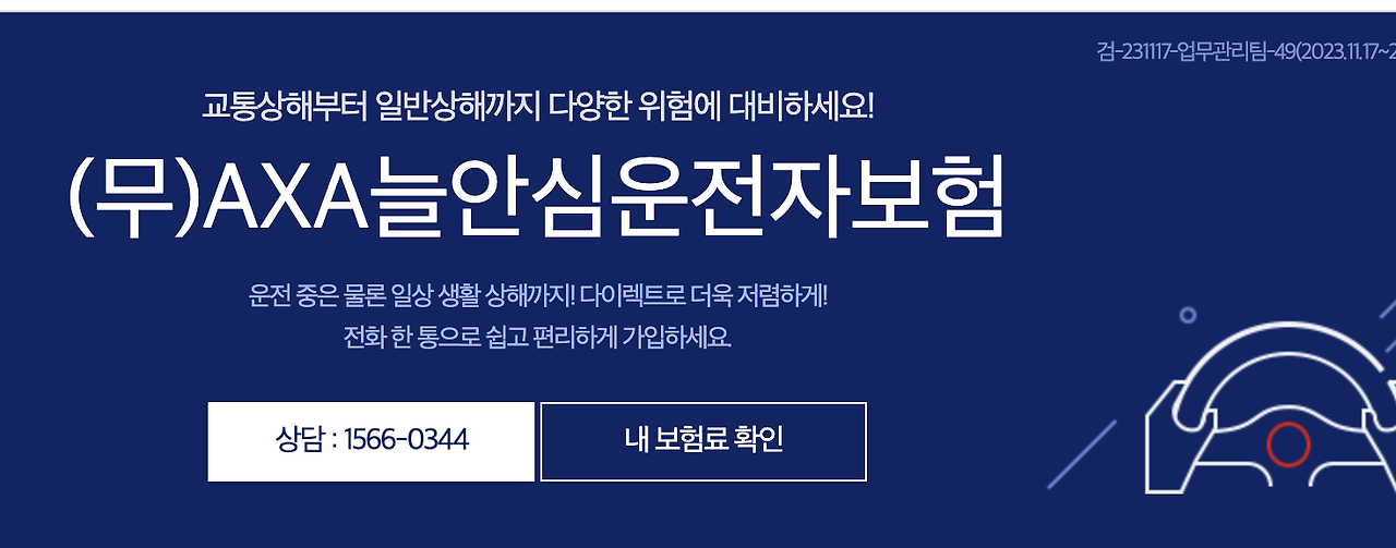 axa