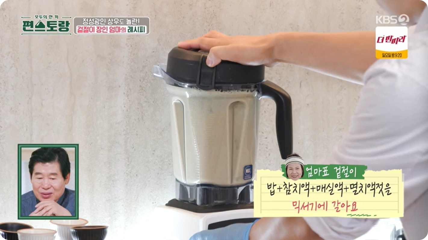 편스토랑 이상우의 배추겉절이 레시피 - 엄마표 겉절이 레시피
