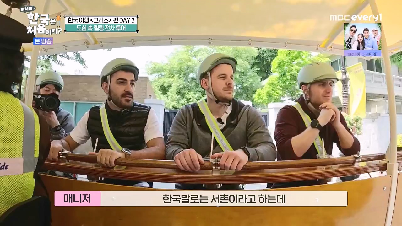 어서와 한국은 처음이지 시즌2.E322.240712p-NEXT.mp4_20240712_204121.305.jpg
