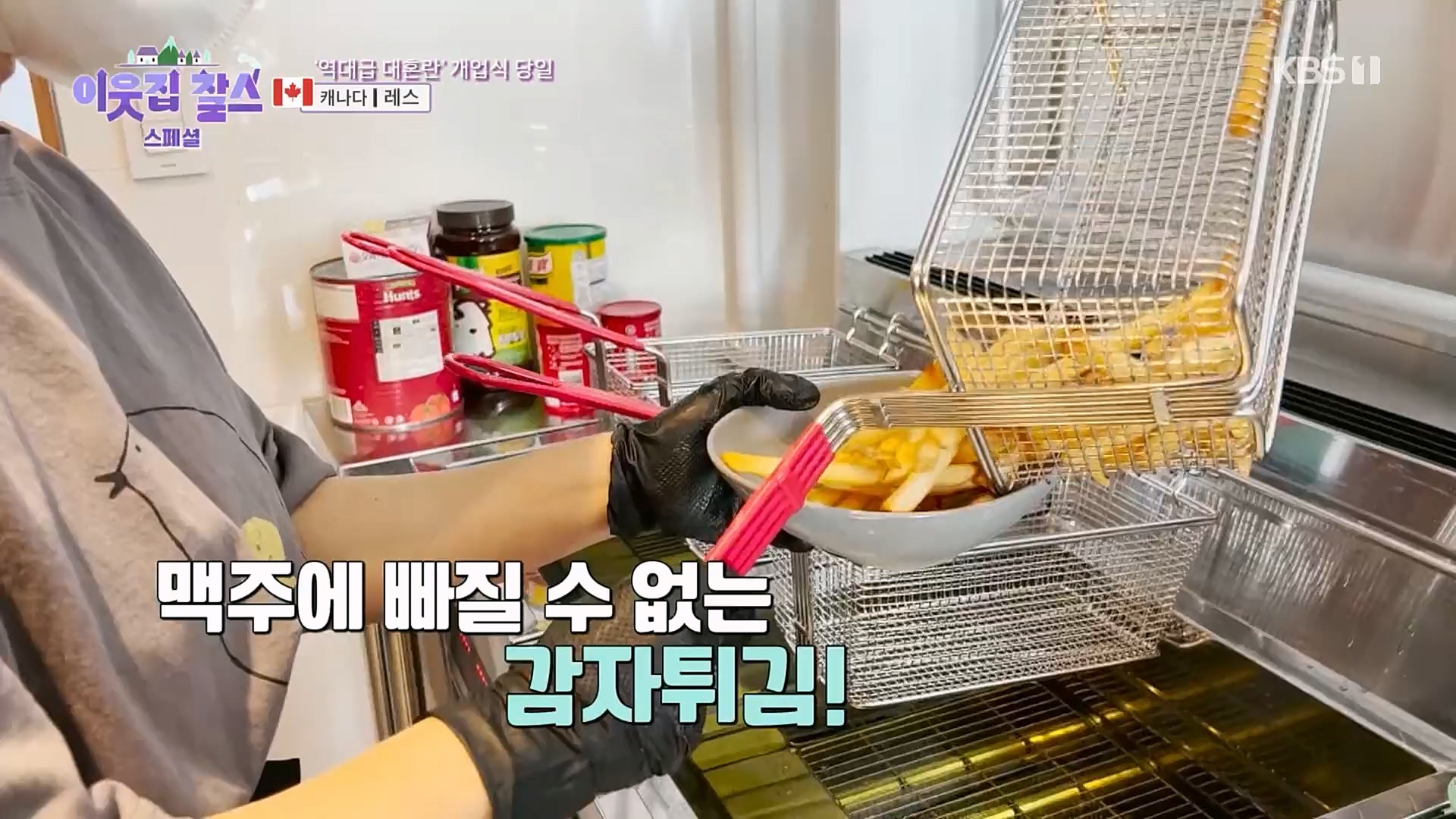 이웃집 찰스.E378.230307p.H264-F1RST.mp4_20230308_202230.341.jpg