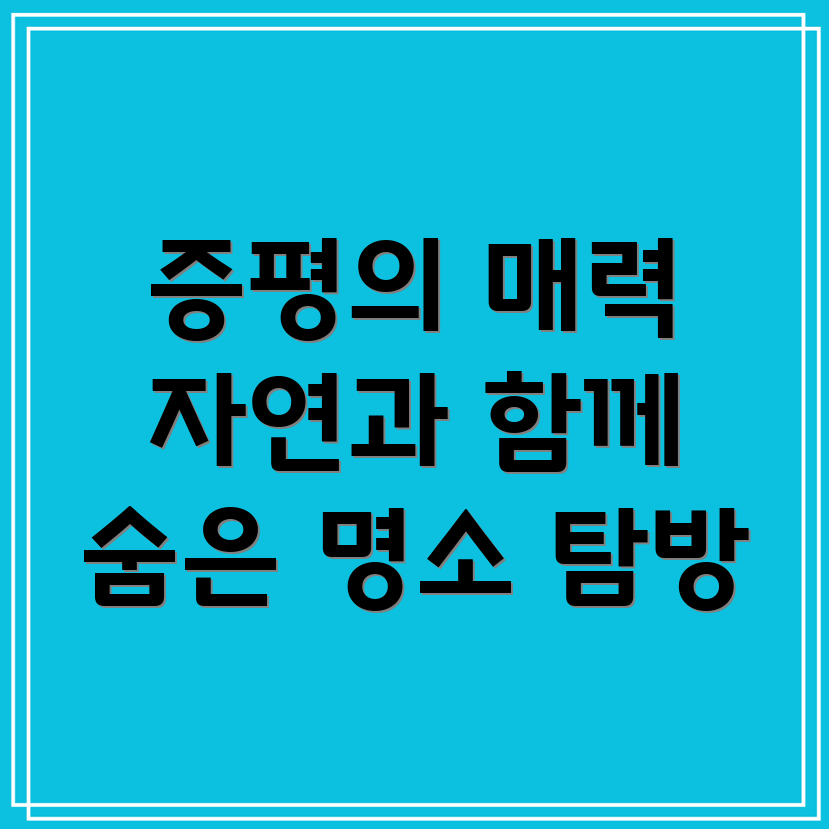 증평읍