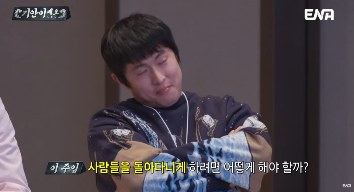 전 국민 보물 찾기 하게 만드는 침착맨 마케팅 방안 | 인스티즈