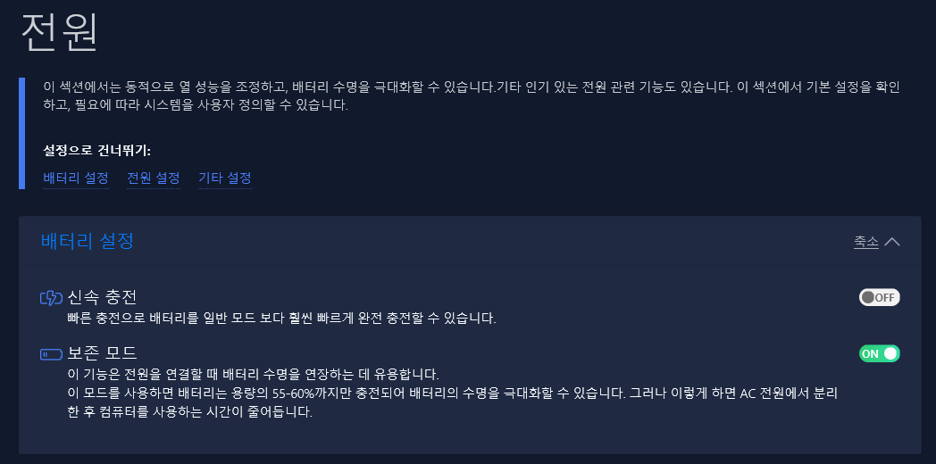 레노버 노트북 배터리 오래쓰는법 (수명 늘리는법) - 치킨먹는수박 레노버 노트북 배터리 오래쓰는법 (수명 늘리는법) - 치킨먹는수박