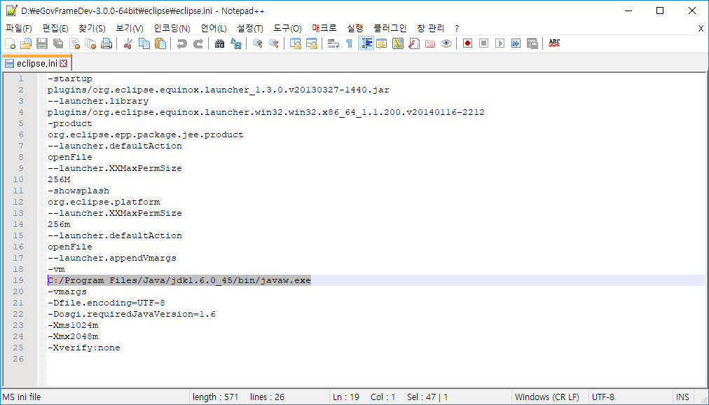 eclipse.ini 파일 이미지