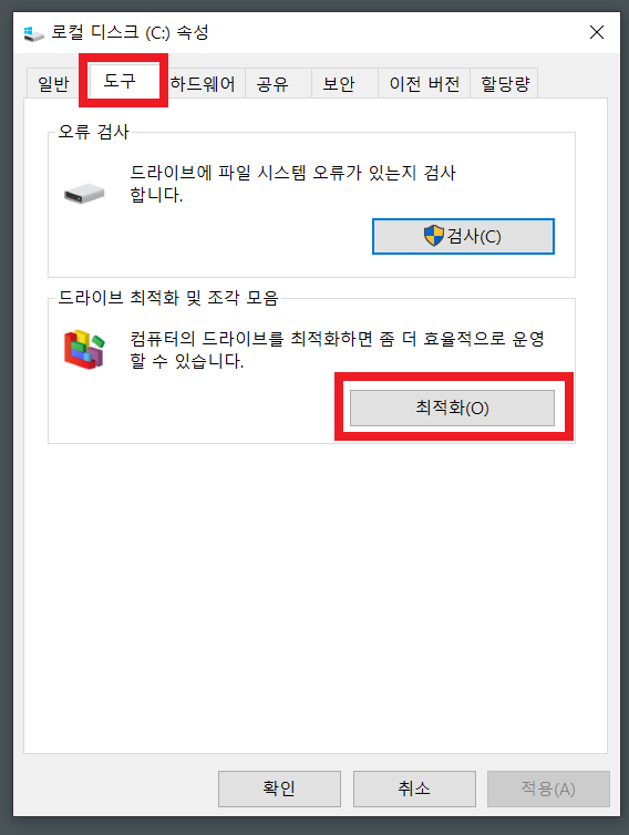 컴퓨터 포맷/ 윈도우 초기화 하는 방법 확인하기