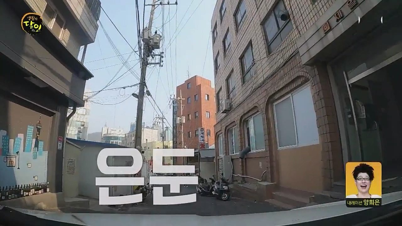생활의 달인.E882.230404p.WANNA.mp4_20230404_202606.213.jpg