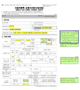 사업자등록증명원 취득 절차_6