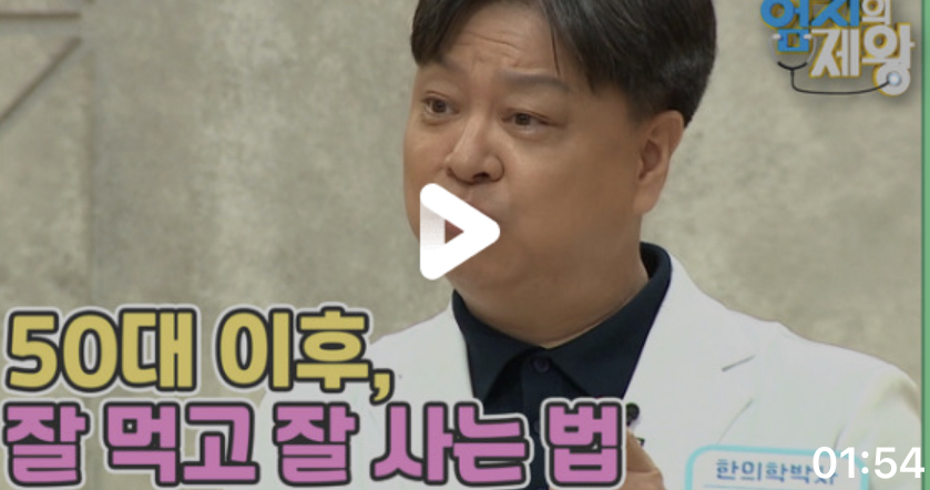  매스틱효능 위통증잡는비법식품 신이내린눈물 위산분비조절음식 50대이후잘먹고잘사는법 493회 0705방송 위건강되살리는비법레시피