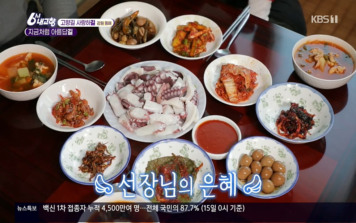 6시 내고향.E7512.220416p.H264-F1RST.mp4_20220502_192318.605.jpg