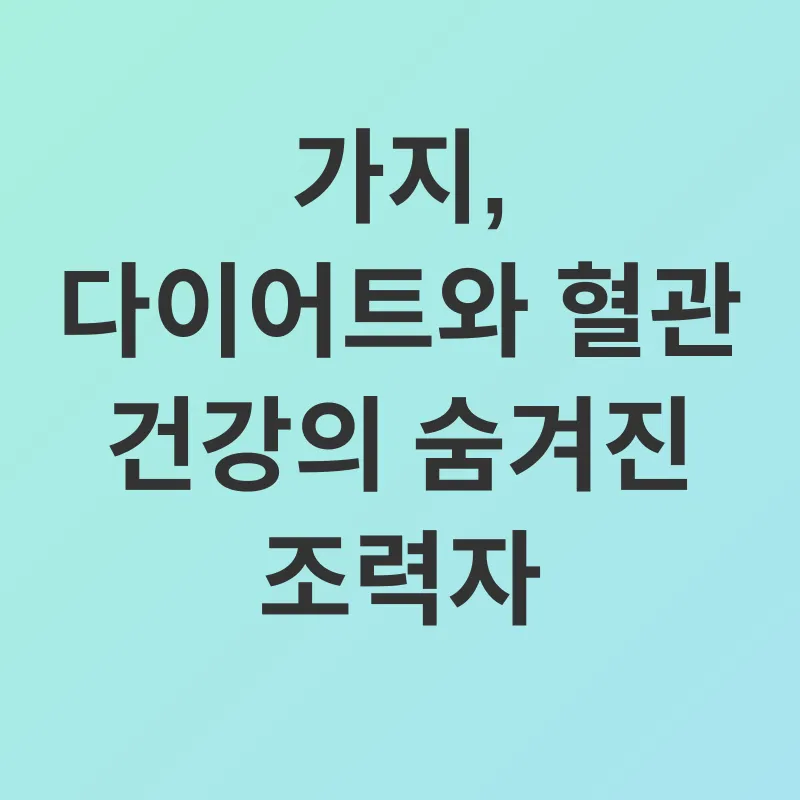 안토시아닌_1