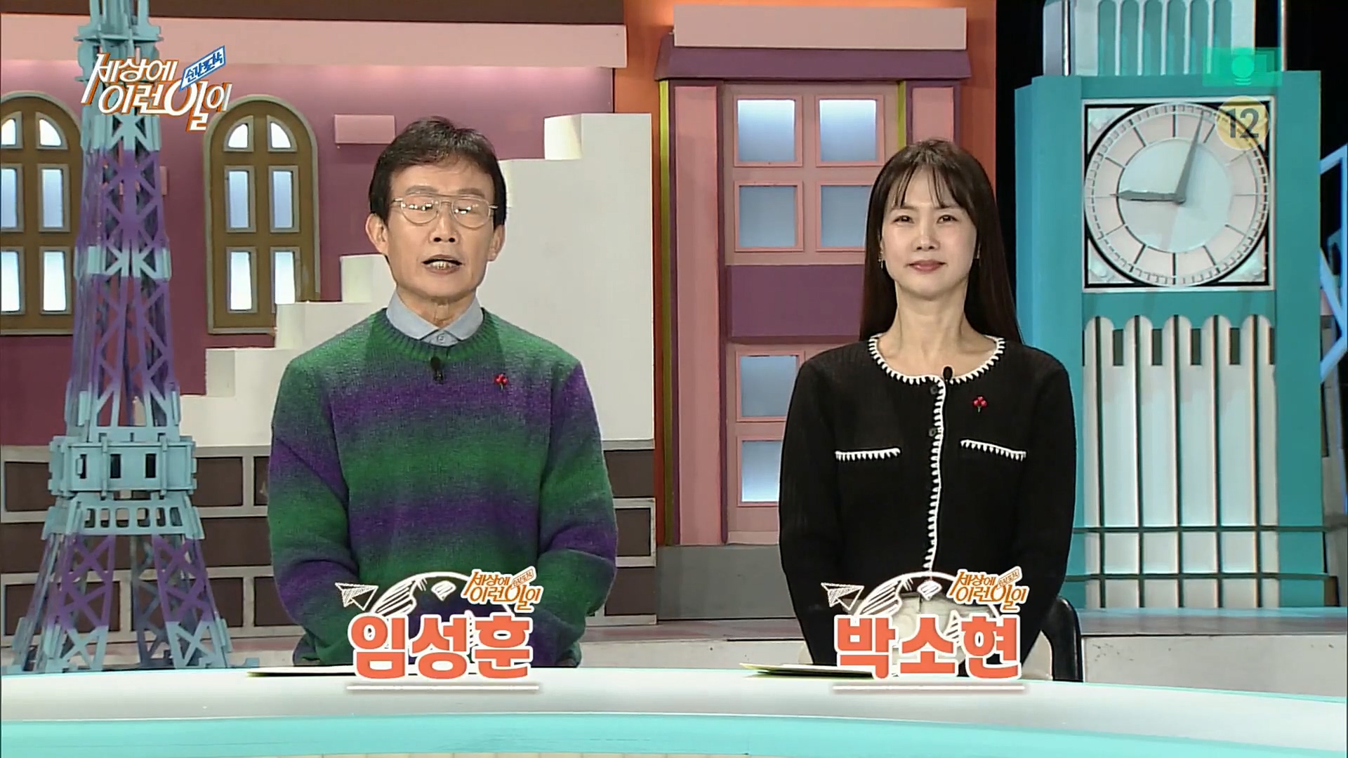 순간포착 세상에 이런일이.E1211.221227p.H264-F1RST.mp4_20221228_195132.248.jpg