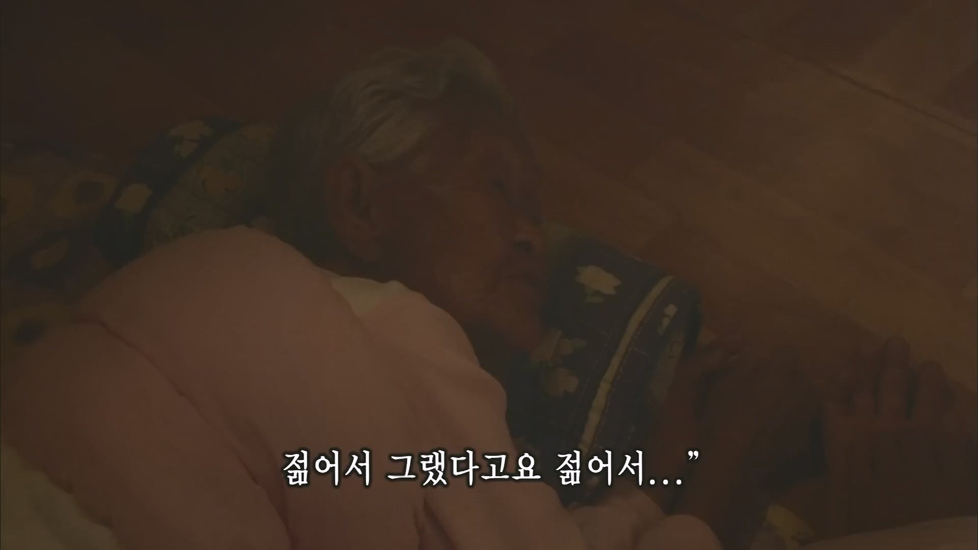 [인간극장 다시보기] 다시 태어나도 서로밖에 없다 하시는 백발의 황혼 부부, 따뜻하고 싱그러운 신혼일기 제2막이 시작된다 KBS 방송.mp4_20240415_133448.718.jpg