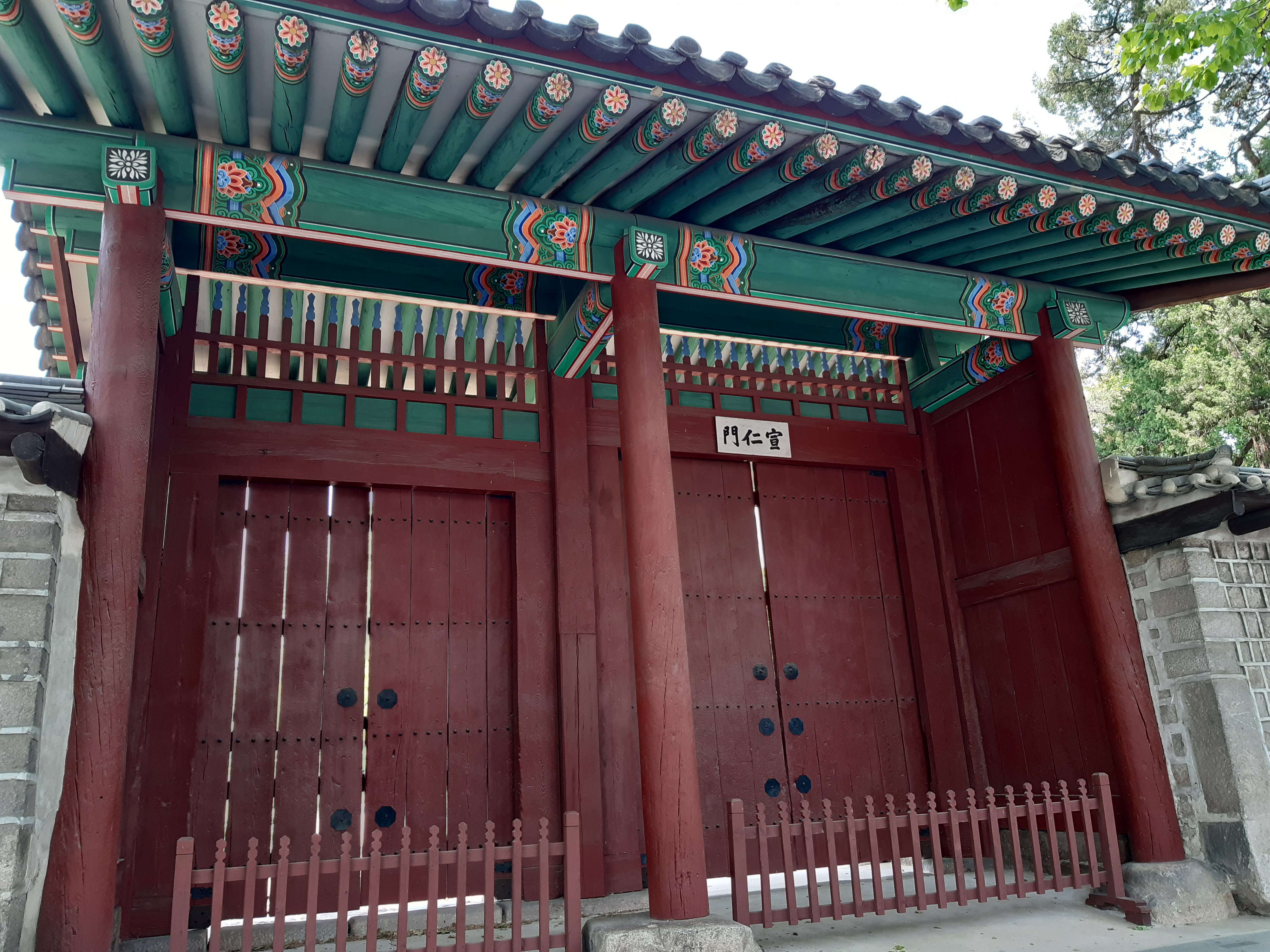  조선궁궐 이야기 * 창경궁 선인문