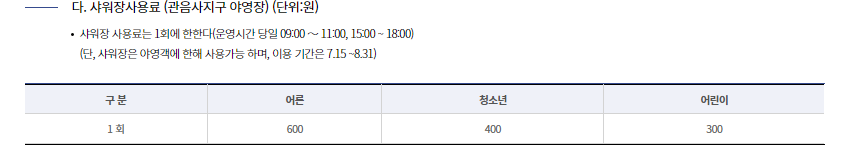 한라산 탐방로예약시스템