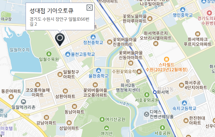 성대점 사진