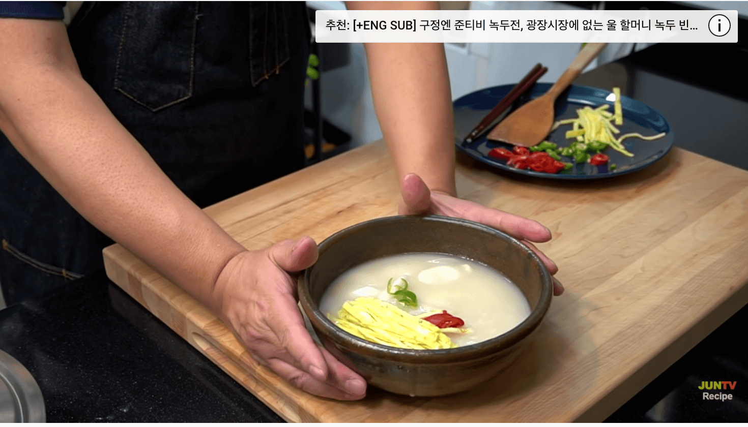 떡국-완성