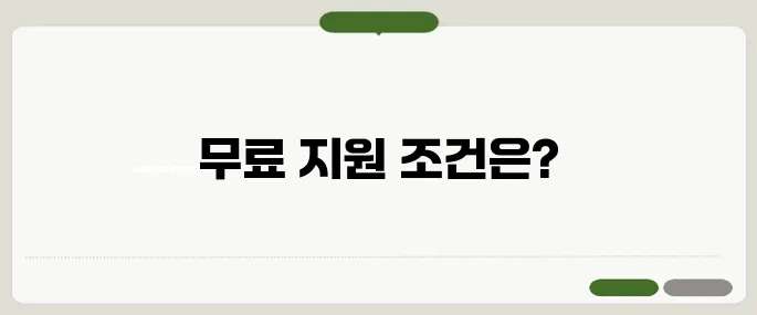 국선변호사 선임방법 무료 지원 조건 체크