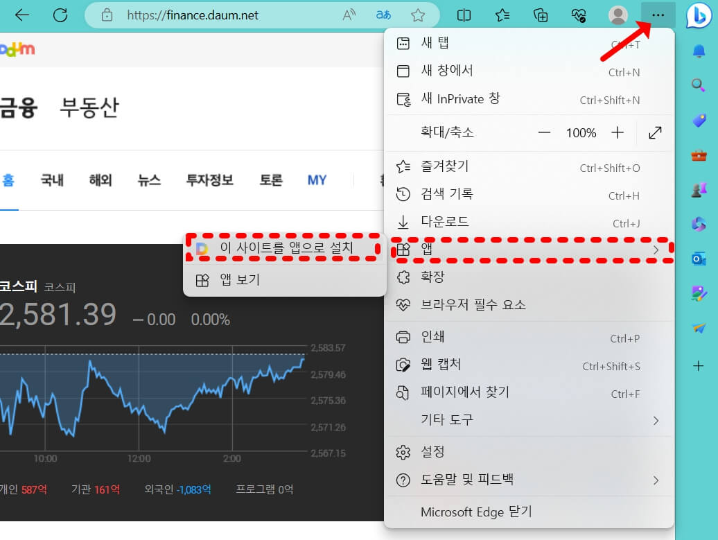 엣지-설정과정