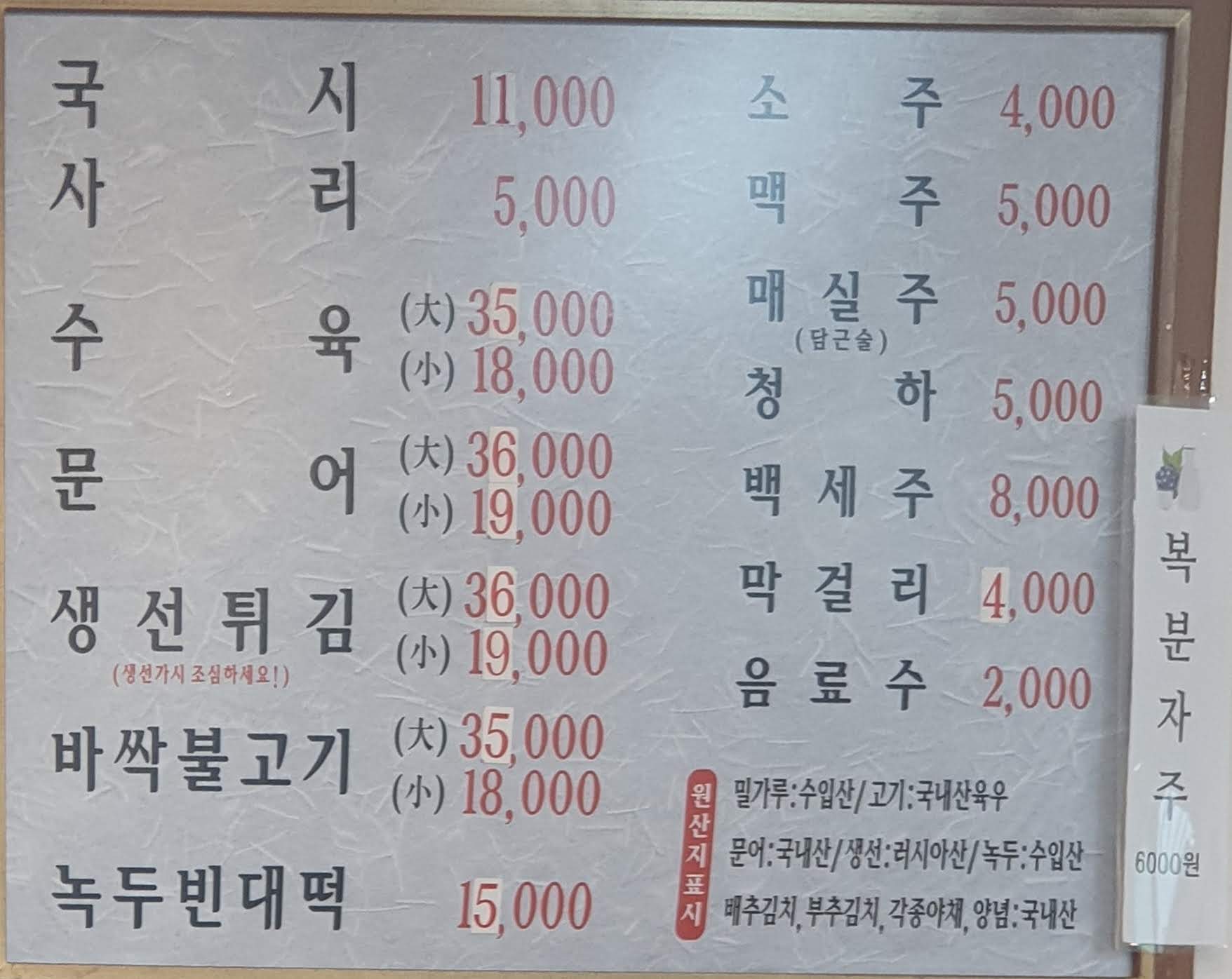 혜화칼국수