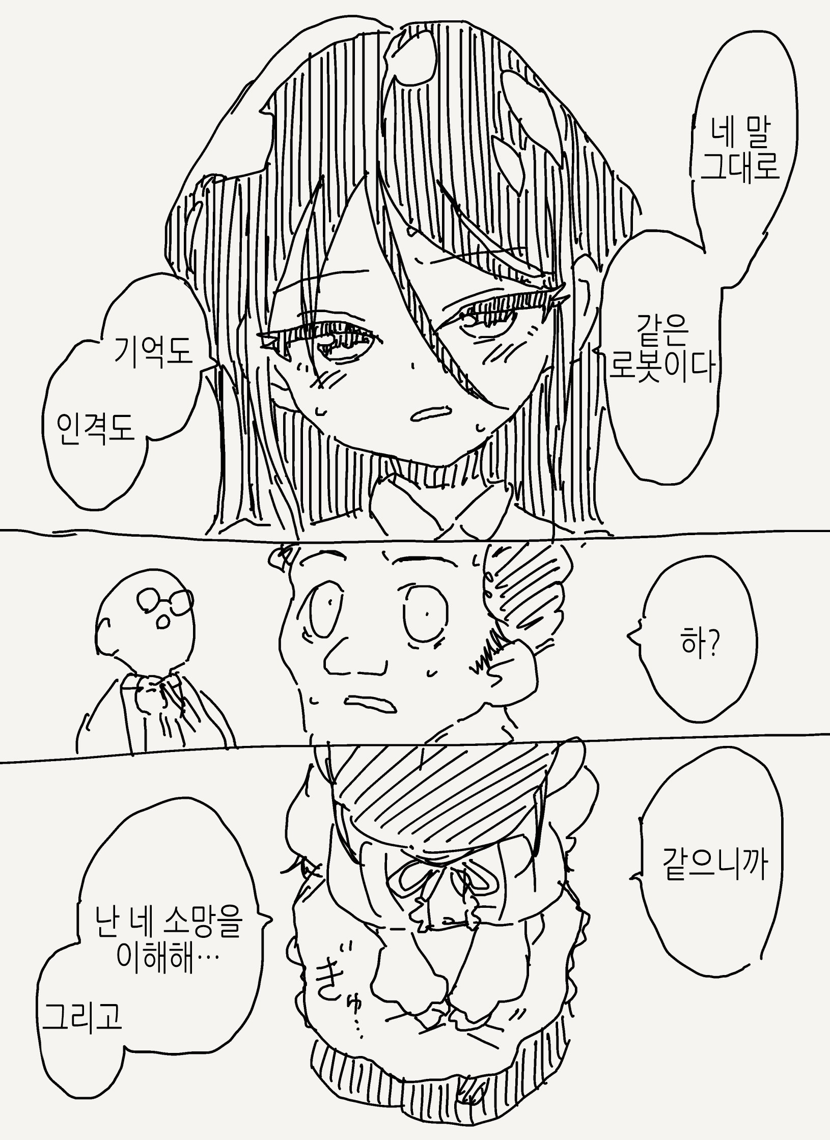 그런 욕망 그런 욕망