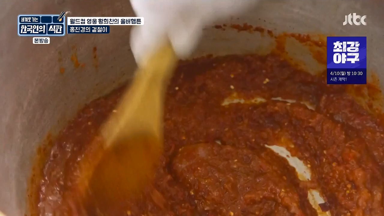 한국인의 식판.E02.230402p-NEXT.mp4_20230911_202104.393.jpg
