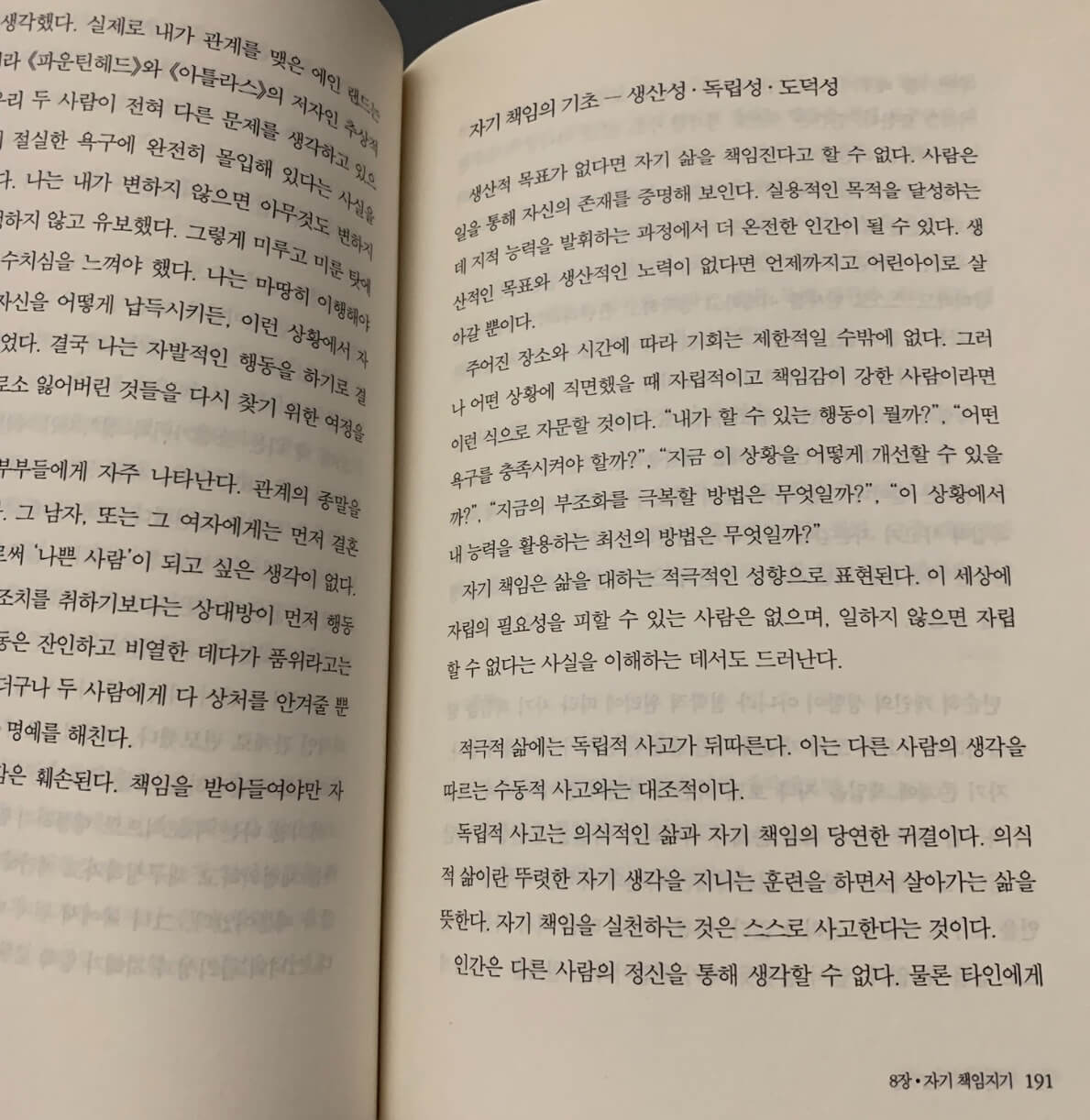자존감