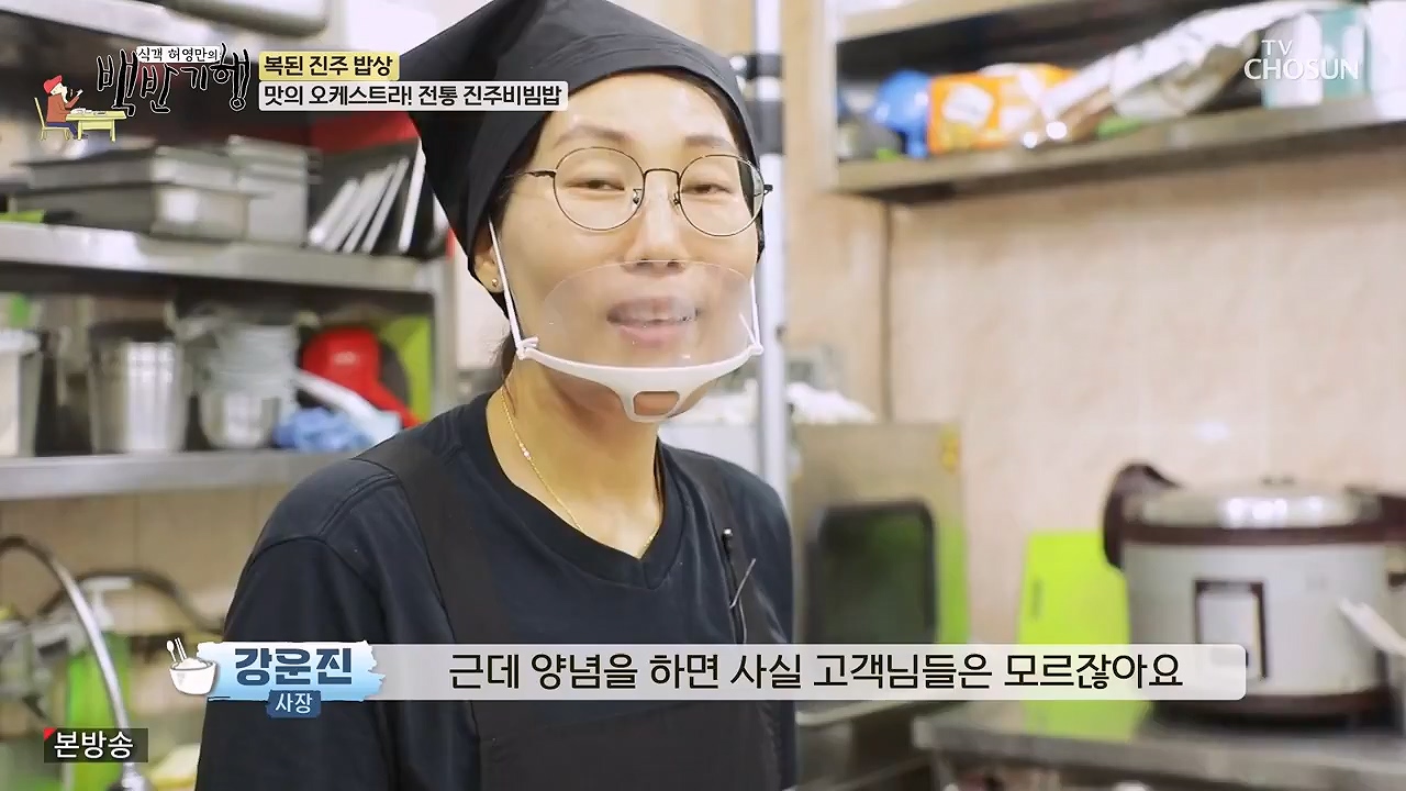 식객 허영만의 백반기행.E217.230923p-NEXT.mp4_20230923_165942.935.jpg