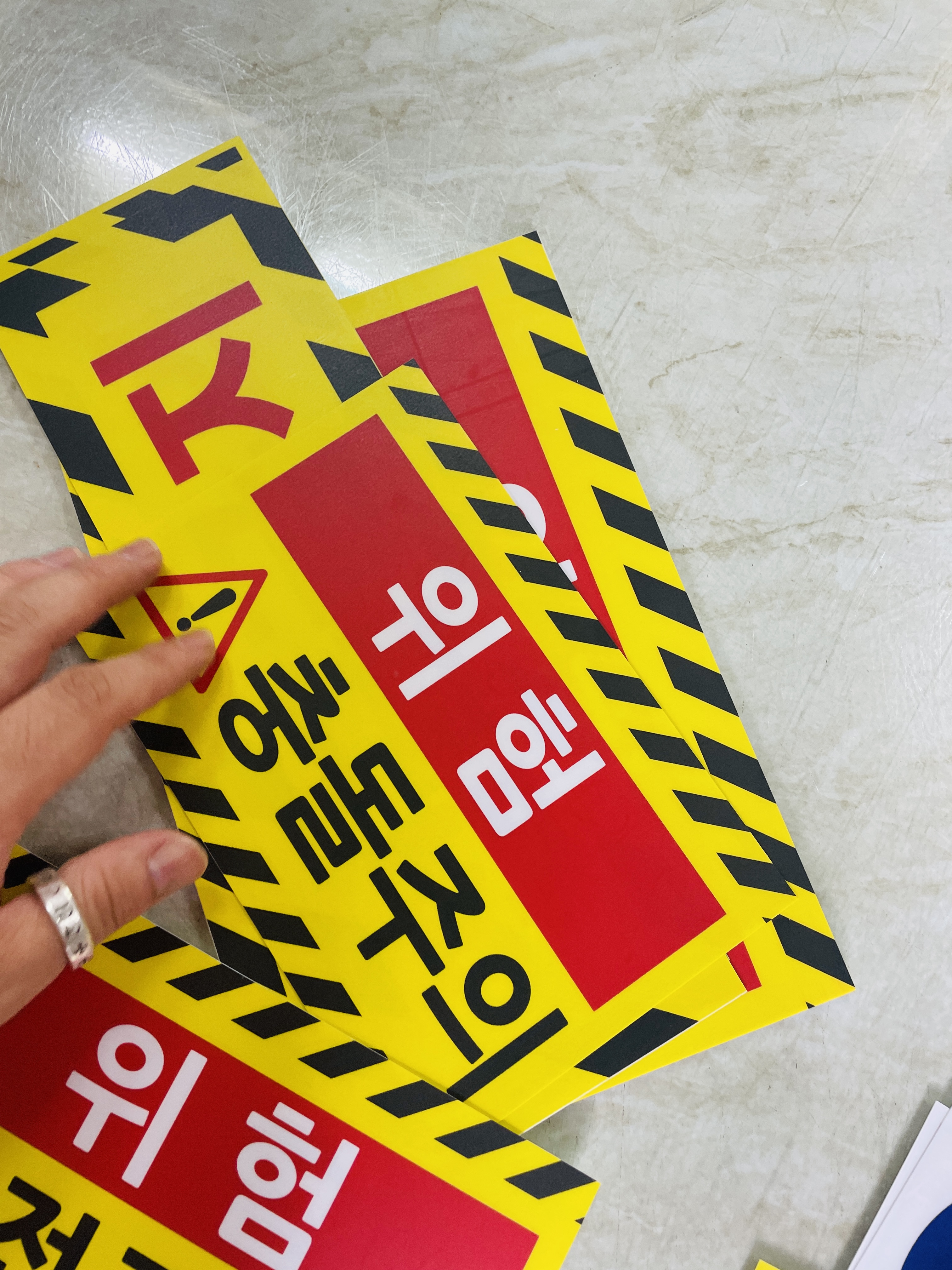 위험표지판-4 이미지