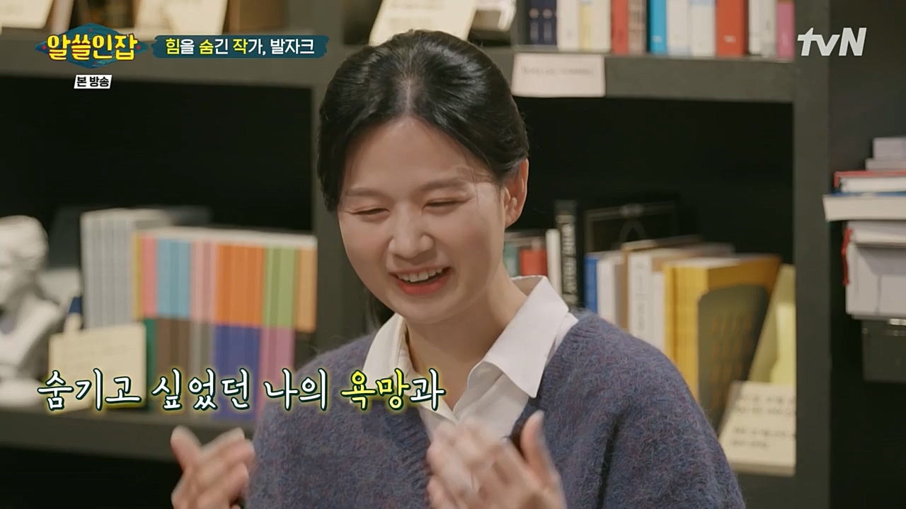 알아두면 쓸데없는 신비한 인간 잡학사전.E02.221210p-NEXT.mp4_20221211_153525.369.jpg