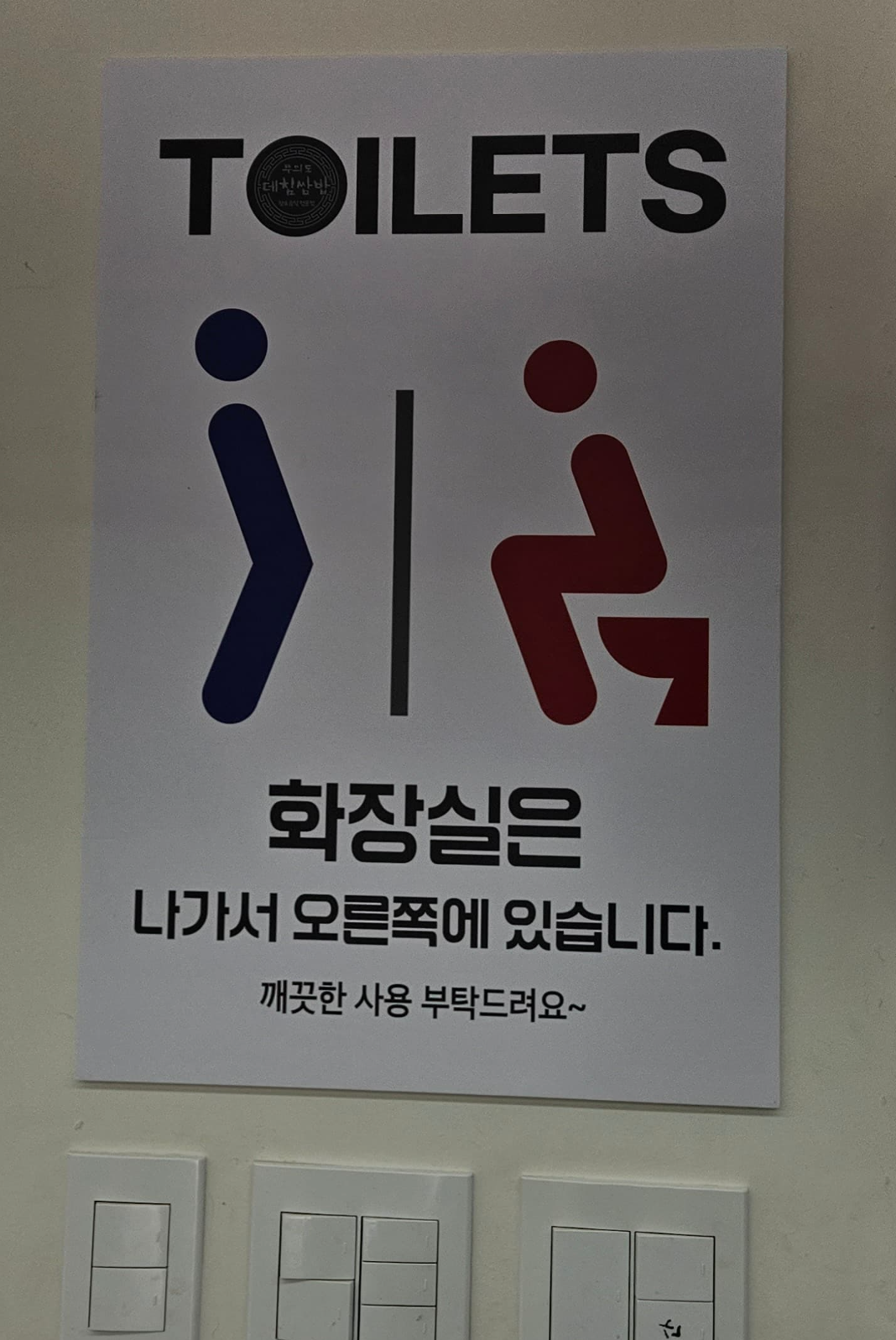 무의도 맛집_무의도데침쌈밥_쌈밥 제육볶음 맛집