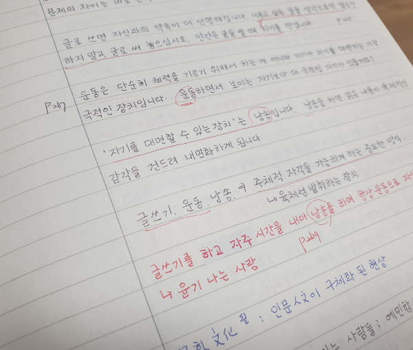 글씨연습 필기구 노트