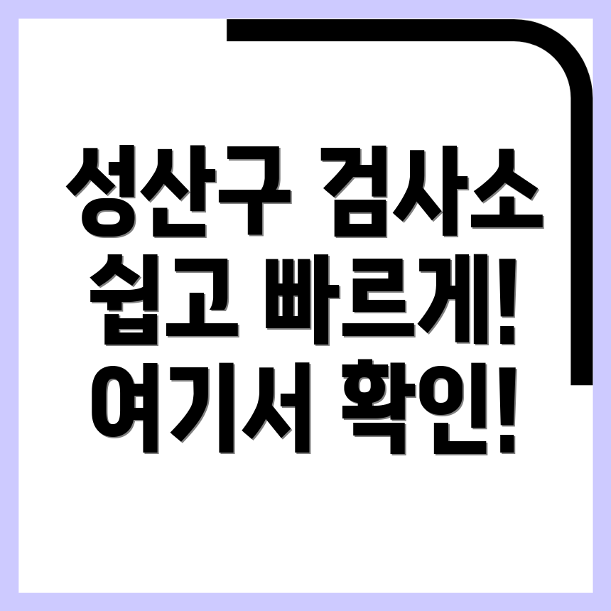 창원 자동차검사소