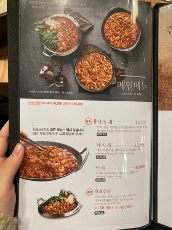 용호동낙지 이미지