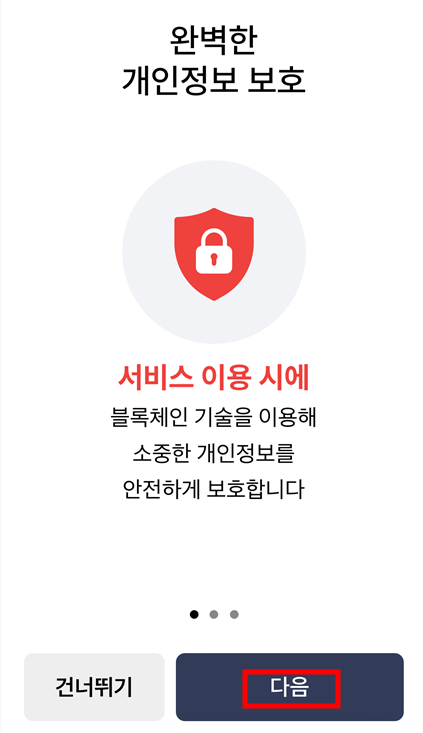 병원 신분증 의무화 모바일건강보험증 발급하기(+미성년자)