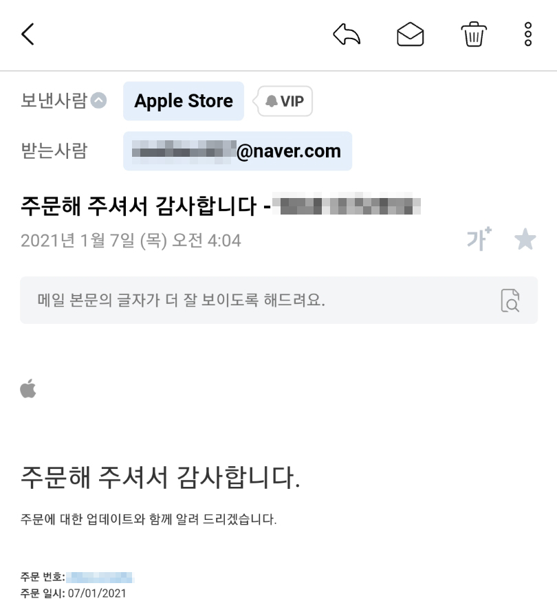 애플 주문 확인 메일