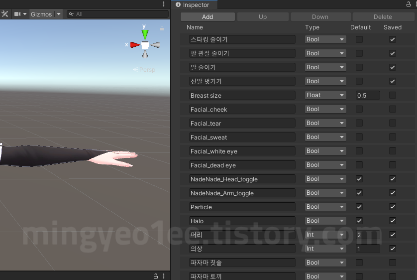 VRChat 아바타 3.0 옷장 만드는 방법 (옷장 가이드) - VRCExpressionParameter 설정 방법 VRChat 아바타 3.0 옷장 만드는 방법 (옷장 가이드) - VRCExpressionParameter 설정 방법